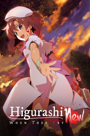 Higurashi - When They Cry Gou